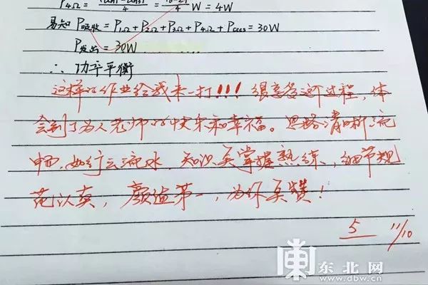 大學(xué)老師金句點(diǎn)評(píng)