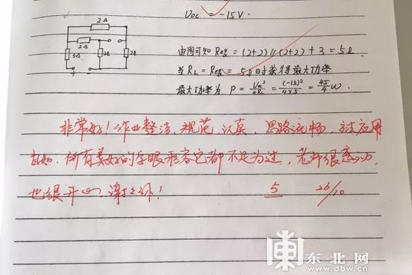 大學(xué)老師金句點(diǎn)評(píng)