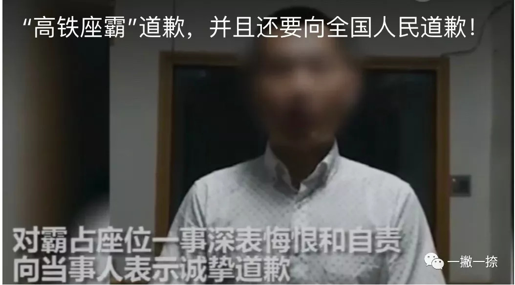 高鐵霸座被處罰