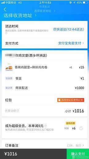 點外賣千元配送費