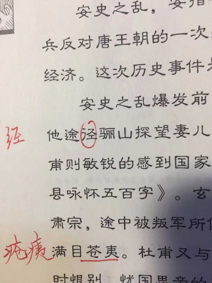 小學教材錯漏百出