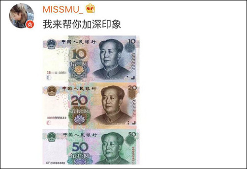 新50元紀念鈔美呆