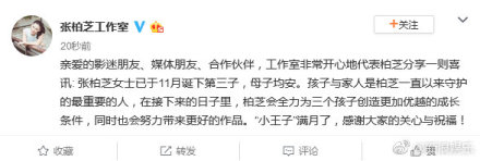 張柏芝三胎生子