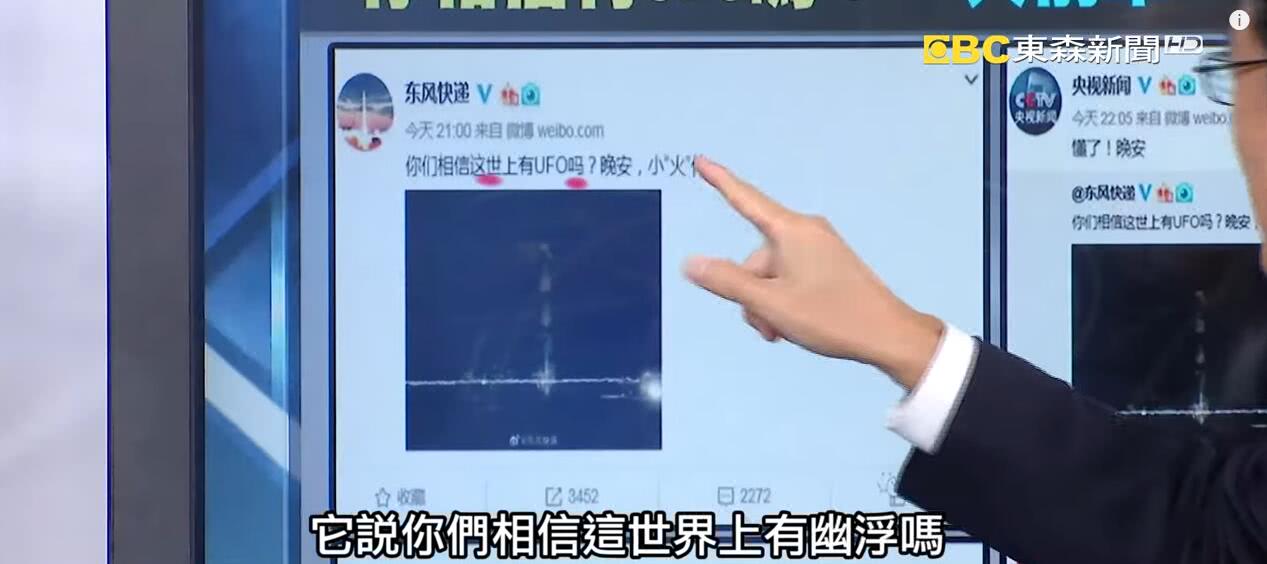東風快遞是國營企業(yè)？臺灣政論節(jié)目又鬧了笑話