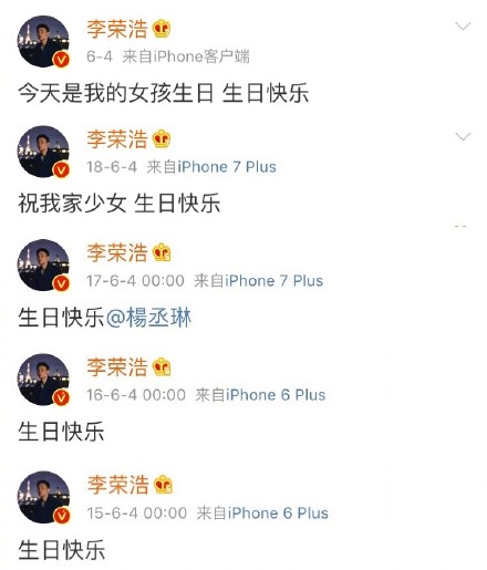 李榮浩、楊丞琳四年愛情長跑