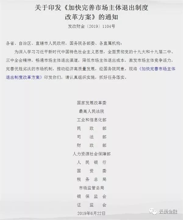 個人破產制度試點