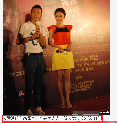 姚笛某社交平臺內容曝光 仍保留與文章若干合影