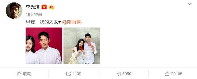 李光潔結(jié)婚