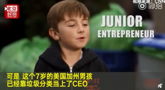7歲男孩當上CEO