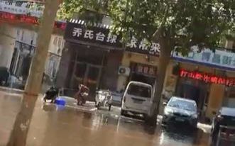 用道路積水洗餐具