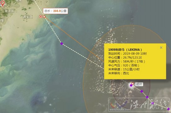 利奇馬臺風(fēng)即將登陸溫州