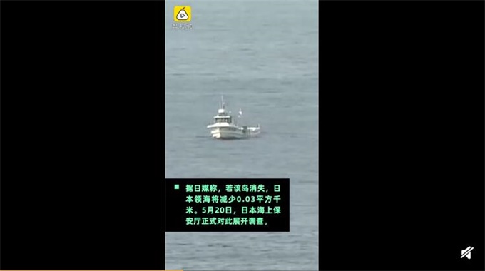 日本小島確認消失 鼻北小島被海水淹沒