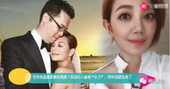 梁靜茹承認離婚