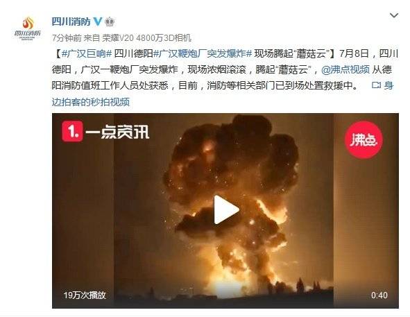 四川廣漢一鞭炮廠發(fā)生爆炸