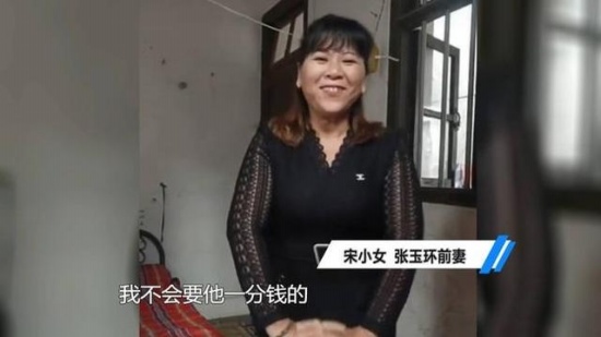 宋小女:我不要張玉環一分錢