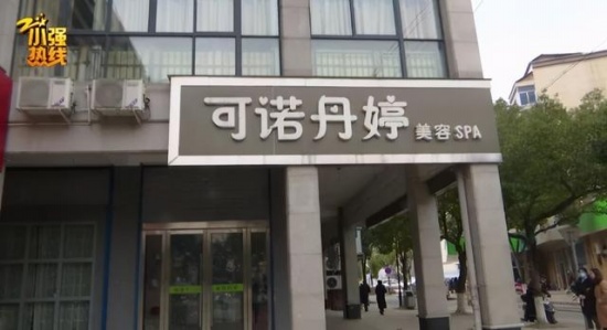 女子月薪2千花60萬做美容