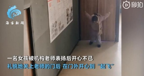 女孩被老師表揚后開心到“起飛”