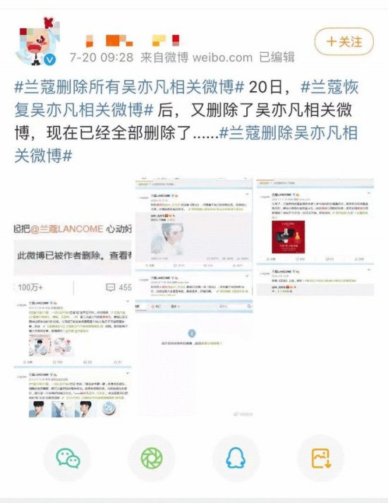 蘭蔻官宣與吳亦凡解約