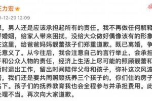 環(huán)球時(shí)報(bào)評(píng)王力宏必須