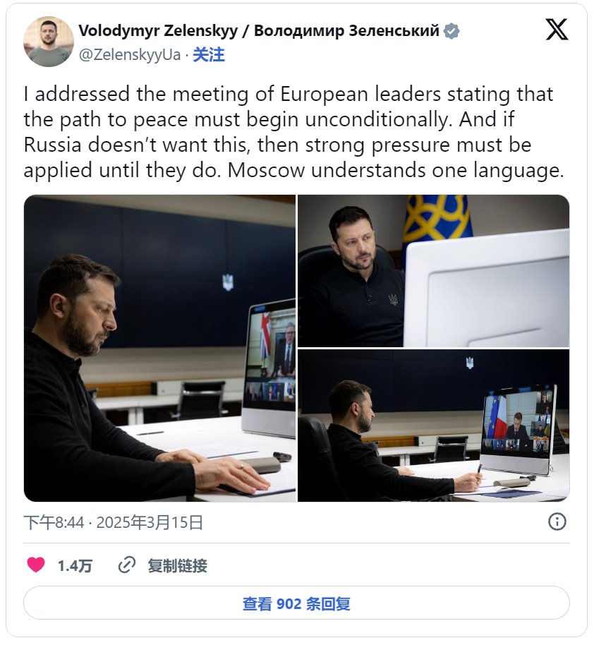 澤連斯基也是推特總統，現在稱X總統。