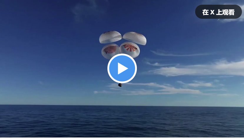 美國宇航員回家