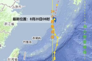 東海熱帶低壓未來對溫州