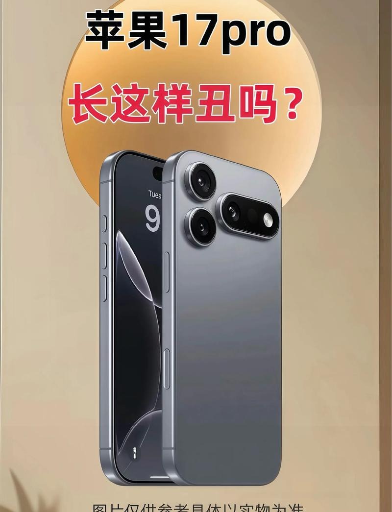 蘋果17系列iPhone17Pro新品發布會將舉行