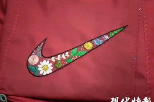 媽媽親手縫的耐克書