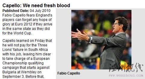 前英主帥炮轟卡佩羅:踢442我們將永遠無緣冠軍